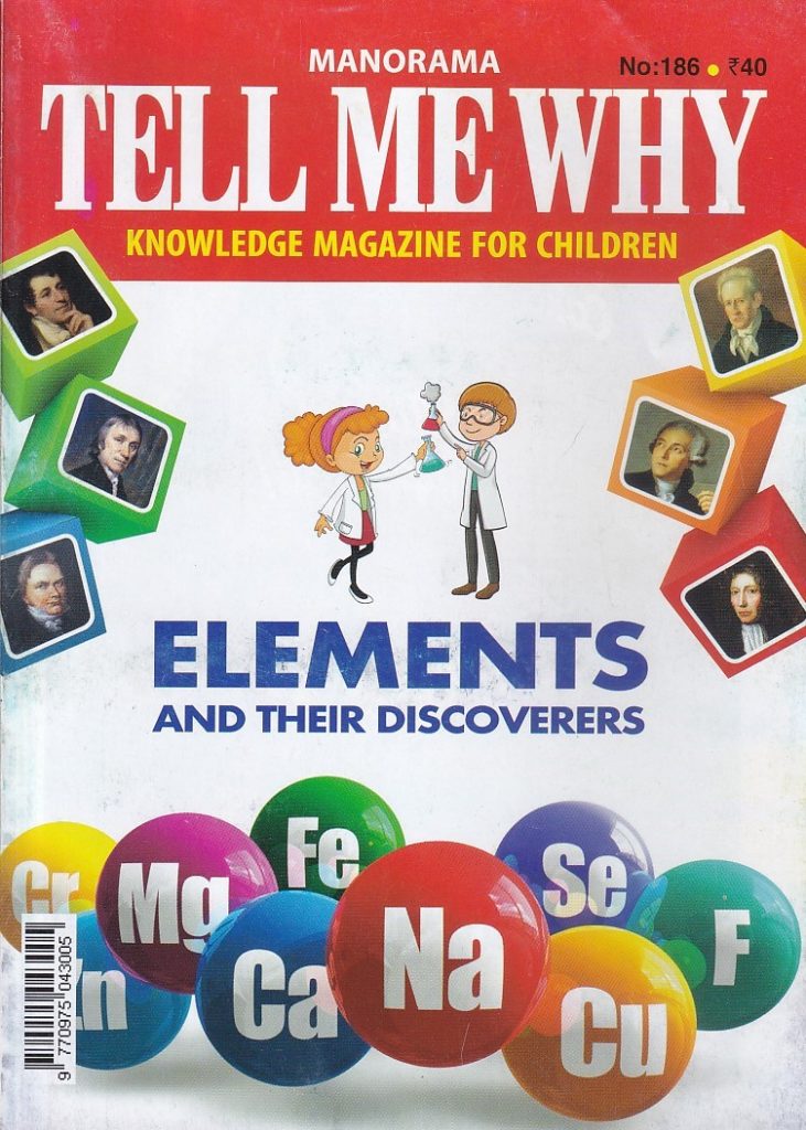 Manorama TELL ME WHY Knowledge Magazine for Children-No.186 – Jupiter ...